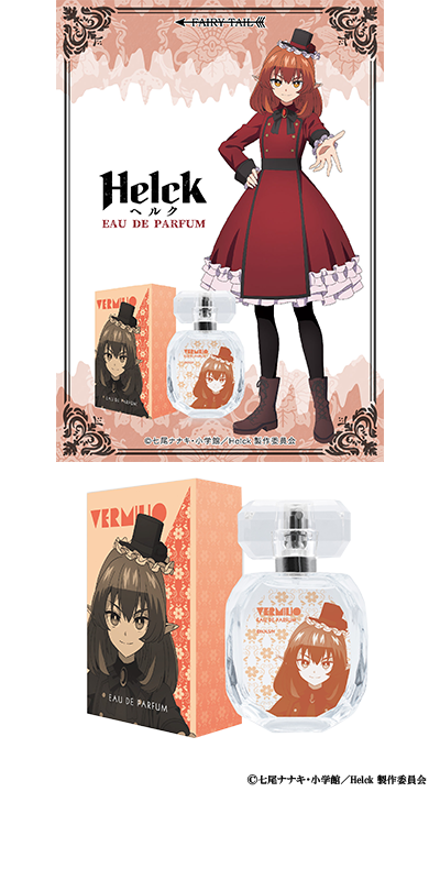 Helck オードパルファム ヴァミリオ