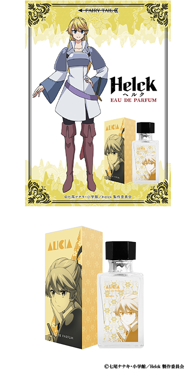 Helck オードパルファム アリシア