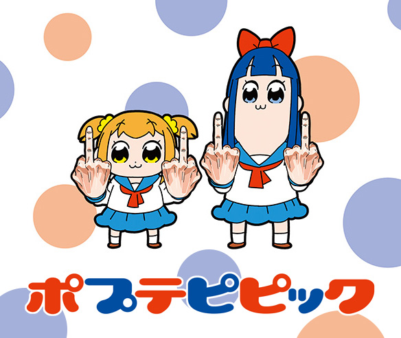 ポプテピピック