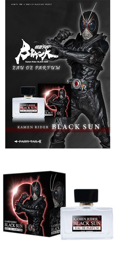 仮面ライダーBLACK SUN オードパルファム