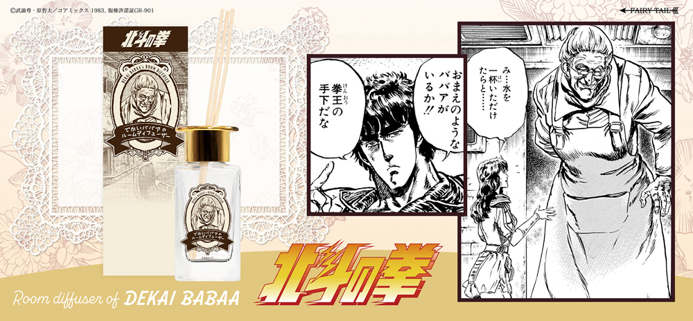 プロミス・シンデレラ オードパルファム