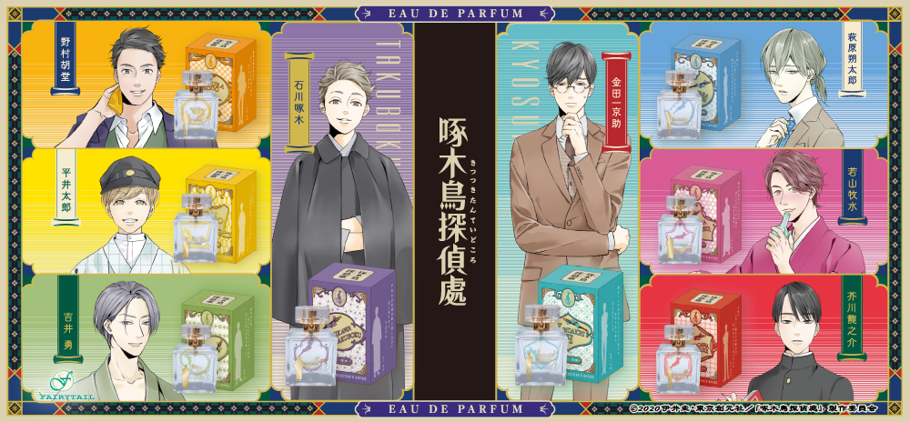 アニメキャラクターの香水 フレグランス キャラクターグッズ販売店 フェアリーテイル