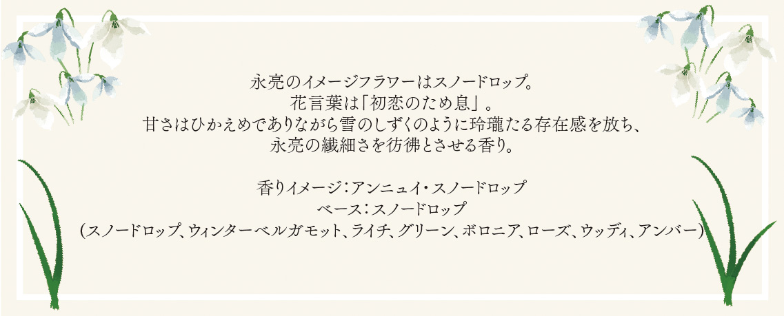 ツルネ －つながりの一射－ 二階堂永亮